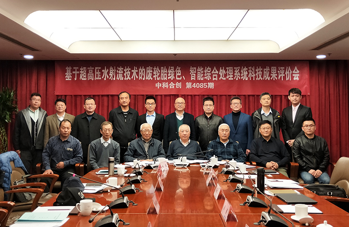 基于超高压水射流的废轮胎绿色、智能综合处理技术 anli.jpg